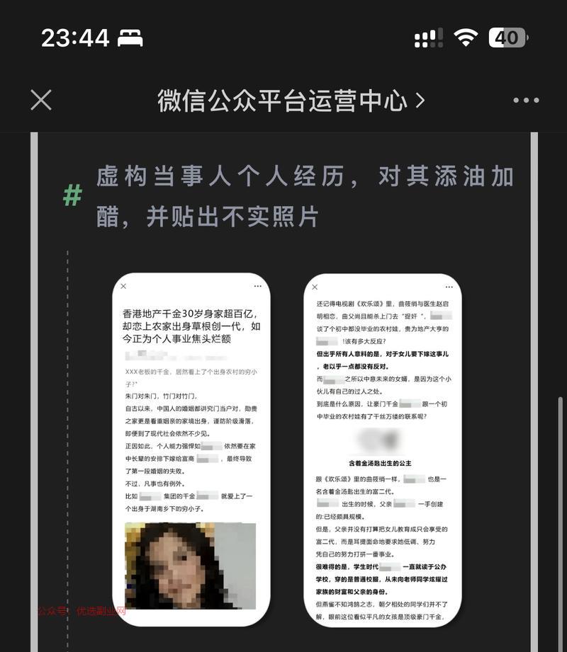#公众号关于处置通过捏…#情报-搞钱情报论坛-网创交流-优选副业网